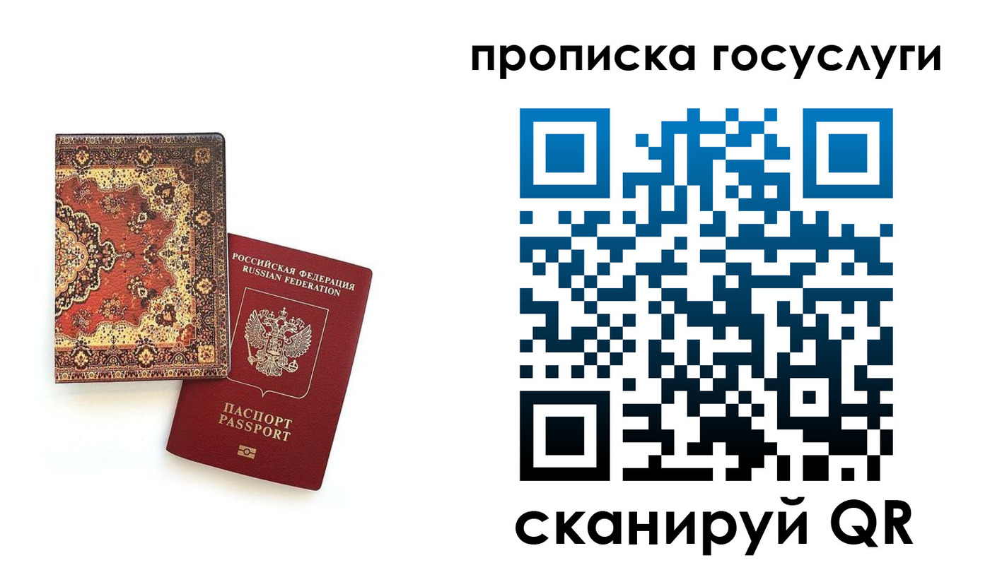 временная регистрация в Лениногорске