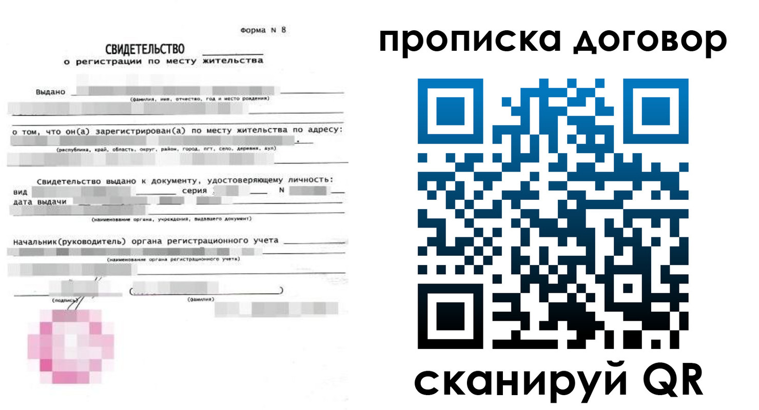 временная регистрация в Лениногорске