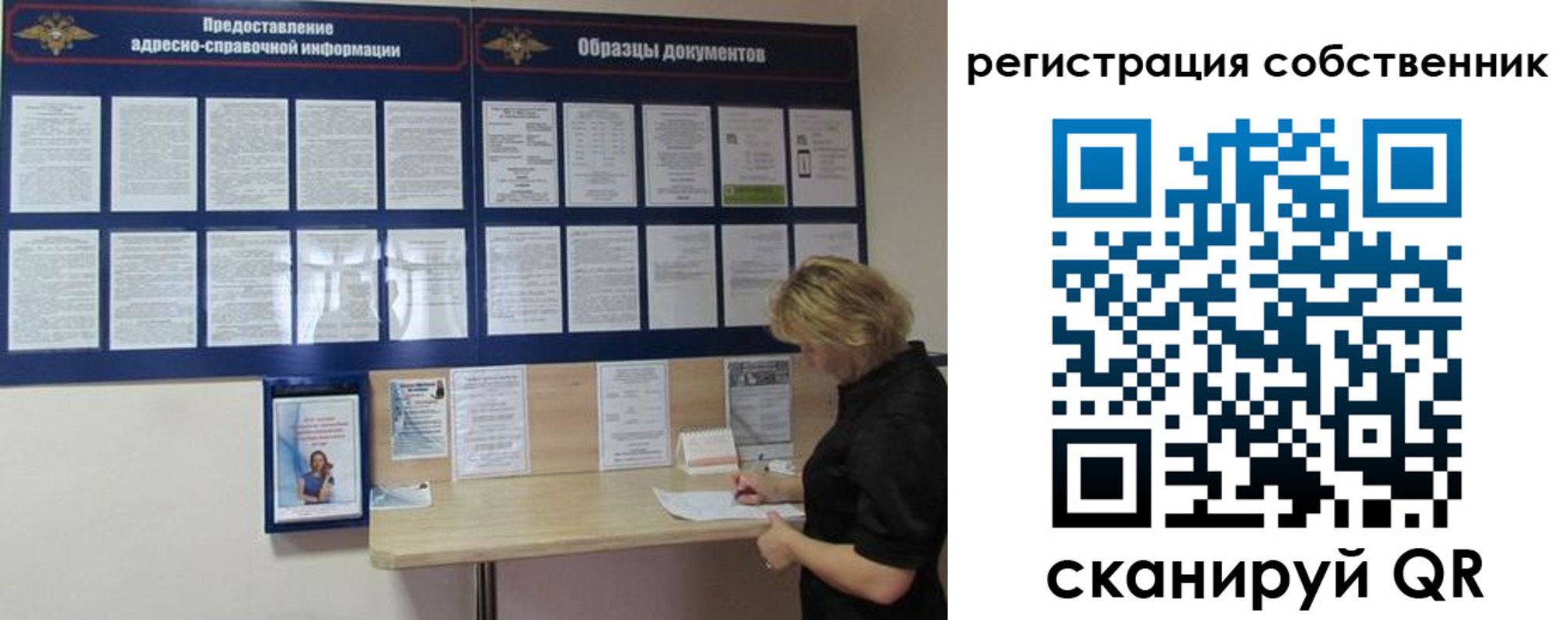регистрация в Лениногорске