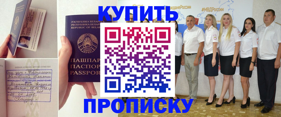 временная регистрация собственник в Лениногорске