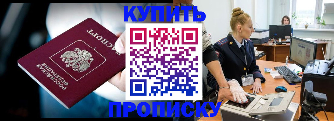 временная регистрация для всех в Лениногорске