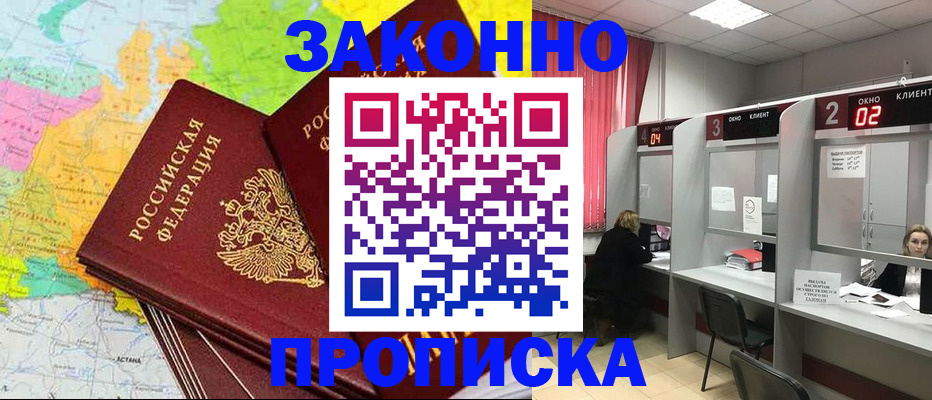 временная регистрация собственник в Лениногорске