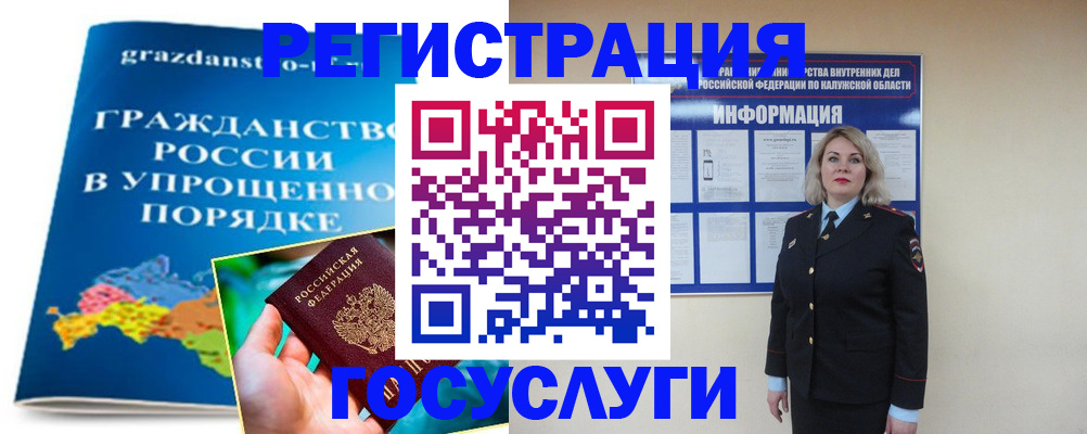 прописка в Лениногорске