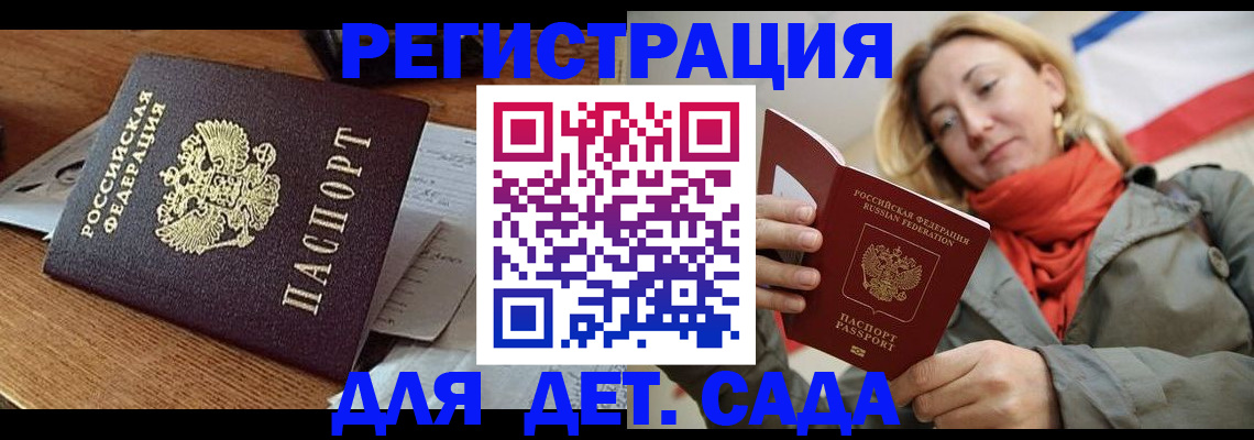 временная регистрация поиск в Лениногорске