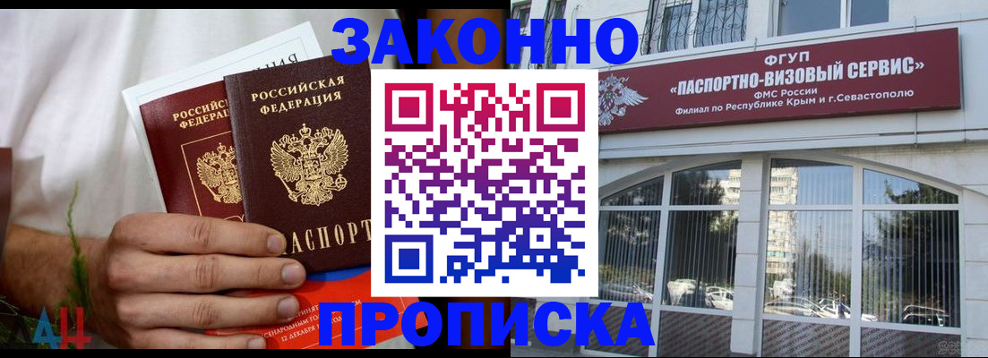 временная регистрация гарантия в Лениногорске